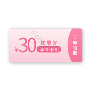 淘宝 电商 优惠 标签 双十一 活动