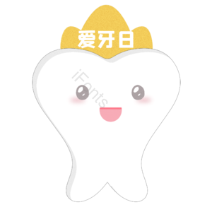 爱牙日 卡通 牙齿宝宝 牙齿小人 牙齿 牙齿图片 牙齿元素