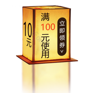 淘宝 电商 优惠 标签 双十一 活动