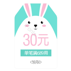 淘宝 电商 优惠 标签 双十一 活动