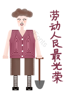 插画 人物 像素风 劳动节 素材 手绘