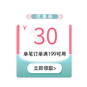 淘宝 电商 优惠 标签 双十一 活动