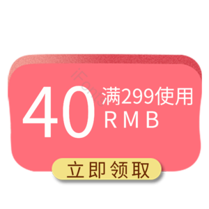 淘宝 电商 优惠 标签 双十一 活动