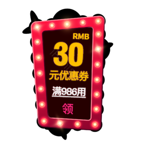 淘宝 电商 优惠 标签 双十一 活动