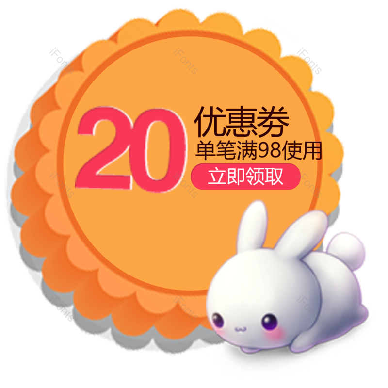 标签图片,淘宝元素,优惠PNG,电商免抠素材