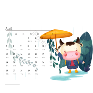 牛年 下雨 四月 卡通 手绘 植物 日历 牛