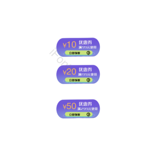 优惠券 满减优惠券 优惠券领取 满99减10 满199减20 满299减50 促销标签