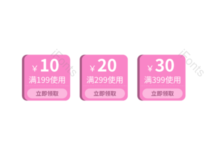优惠券 购物券   双11  双12 