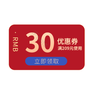 淘宝 电商 优惠 标签 双十一 活动