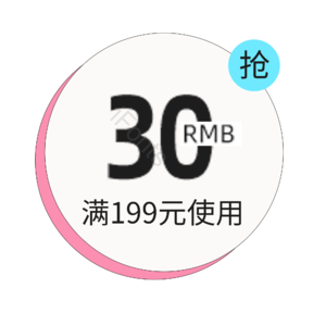 淘宝 电商 优惠 标签 双十一 活动