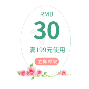 淘宝 电商 优惠 标签 双十一 活动