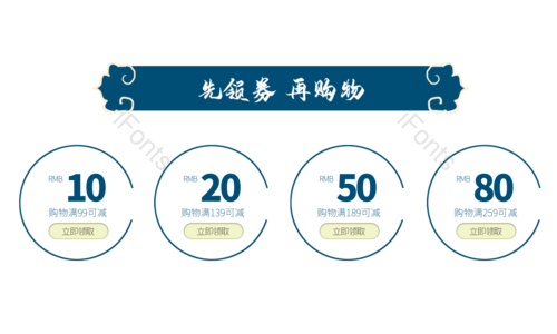 618 年中大促 复古 圆形 优惠券 促销 活动元素