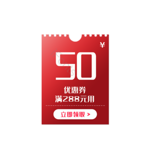淘宝 天猫 主图 价格 标签 优惠券