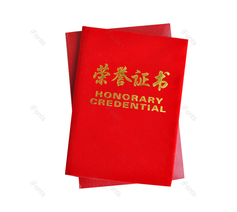 证书图片,奖杯元素,办公用品PNG,免抠素材
