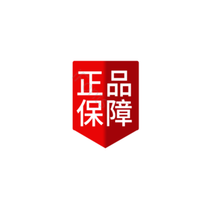 淘宝 天猫 红色 价格 标签 标志 正品 保证