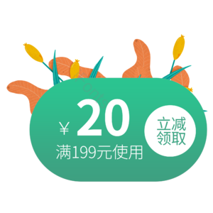 淘宝 电商 优惠 标签 双十一 活动