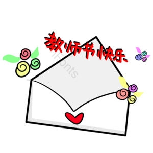 爱心信封图片 信封 写信 寄信 写信件 备注 信 手绘信封