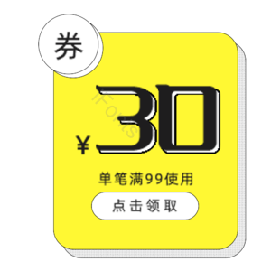 淘宝 电商 优惠 标签 双十一 活动