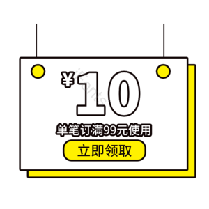 优惠券 现金券 优惠 大促 活动 电商素材 孟菲斯