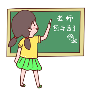 教师节 学生 感恩 学校 课堂 教师 黑板