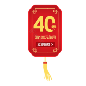 淘宝 电商 优惠 标签 双十一 活动