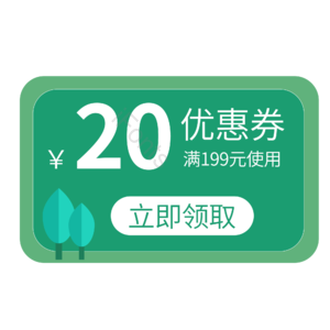 淘宝 电商 优惠 标签 双十一 活动