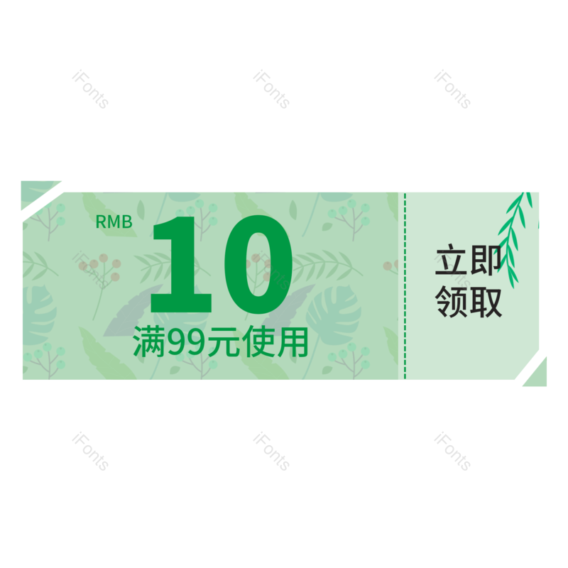 大促图片,春季元素,优惠券PNG,优惠免抠素材