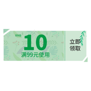 优惠券 优惠 促销券 现金券 大促 活动  春季
