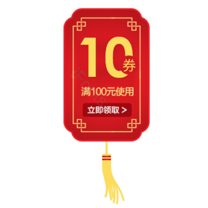 淘宝 电商 优惠 标签 双十一 活动