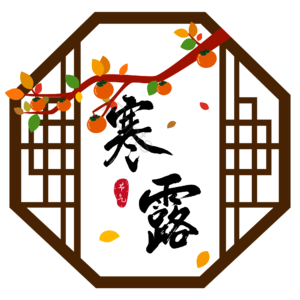寒露 二十四节气 秋天 柿子 窗框 插画风