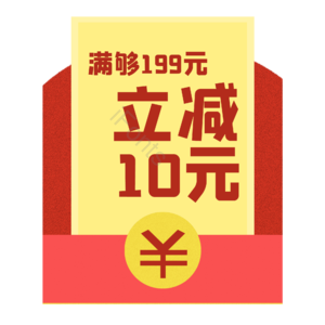 国庆 国庆促销 优惠 促销 优惠标签 促销优惠 电商标签