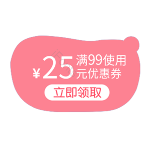 淘宝 电商 优惠 标签 双十一 活动