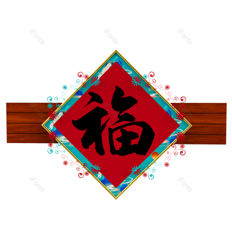 边框图片,春节元素,元旦PNG,红色免抠素材