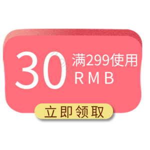 淘宝 电商 优惠 标签 双十一 活动