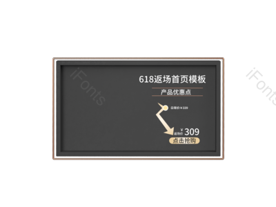 618 黑色背景 金属 产品 促销 直降 边框 降价元素