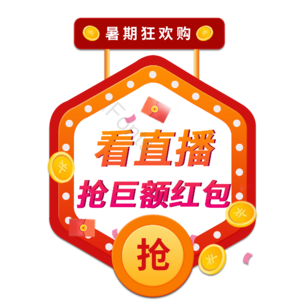 淘宝 电商 优惠 标签 双十一 活动