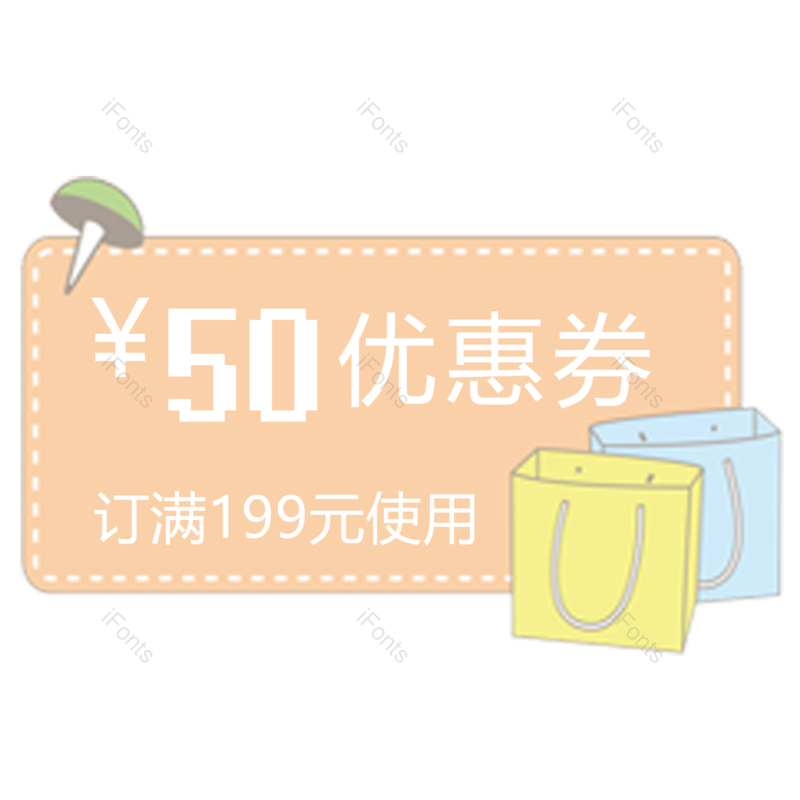 标签图片,淘宝元素,优惠PNG,电商免抠素材