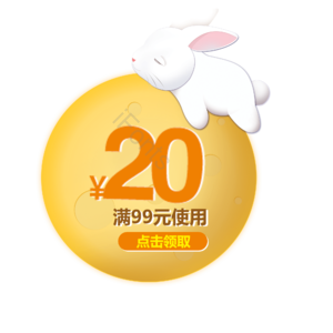 淘宝 电商 优惠 标签 双十一 活动