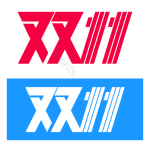  电商 双十一 LOGO 双11 促销  标志设计