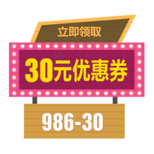 淘宝 电商 优惠 标签 双十一 活动