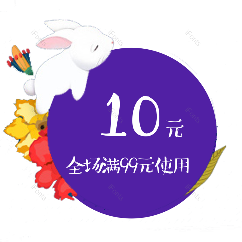 标签图片,淘宝元素,优惠PNG,电商免抠素材