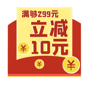 电商 红包 促销 优惠 拆红包 现金红包 红包元素