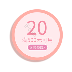 淘宝 电商 优惠 标签 双十一 活动