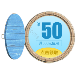 淘宝 电商 优惠 标签 双十一 活动