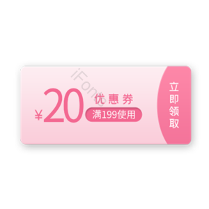 淘宝 电商 优惠 标签 双十一 活动