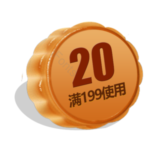淘宝 电商 优惠 标签 双十一 活动