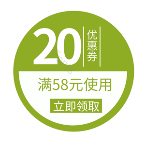 淘宝 电商 优惠 标签 双十一 活动