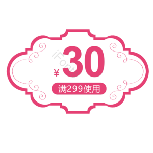 淘宝 电商 优惠 标签 双十一 活动