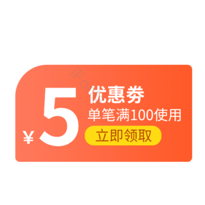 淘宝 电商 优惠 标签 双十一 活动