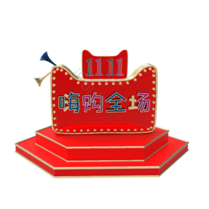 红色 天猫 展台 嗨购全场 双11 11.11 